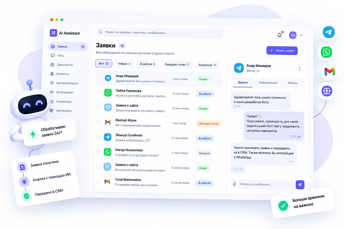 Süni intellekt agentləri və avtomatlaşdırma